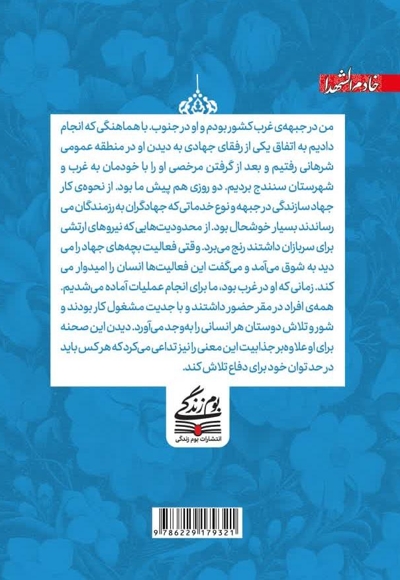 پدر آمنه